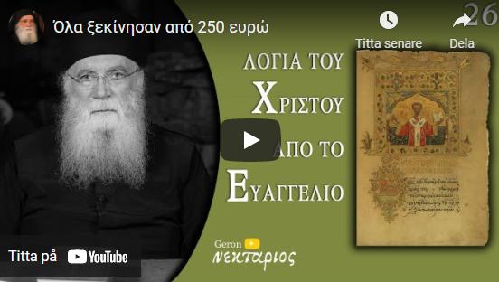 You are currently viewing Όλα ξεκίνησαν από 250 ευρώ.