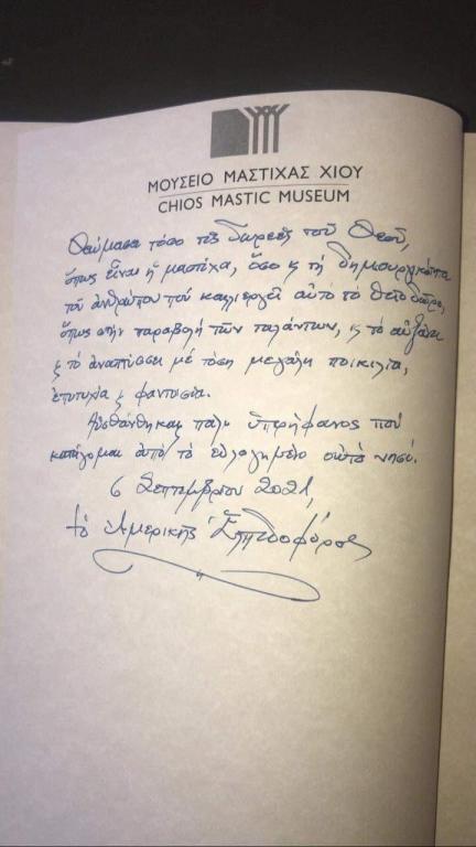 You are currently viewing Τί έγραψε ο Ελπιδοφόρος στο βιβλίο επισκεπτών του Μουσείου Μαστίχας Χίου