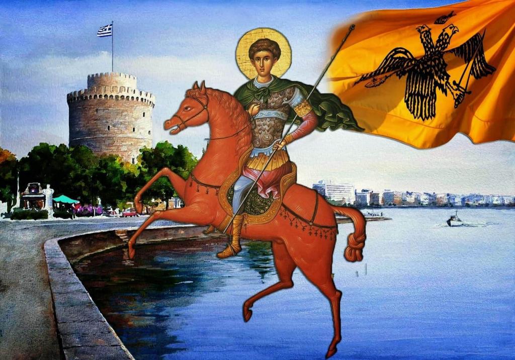 You are currently viewing Αφήστε τον πιστό λαό μας στη Θεσσαλονίκη  να εορτάσει τον Άγιο Δημήτριο όπως του αξίζει- και ας μην είναι η …Αμάλ!
