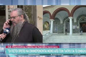 Λαρίσης Ιερώνυμος: Και την επόμενη Κυριακή κινητοί εμβολιασμοί έξω από Ναούς – «Παλεύουμε για την ζωή»