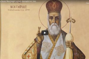 Τι απάντησε ο Άγιος Νεκτάριος στους συκοφάντες του;