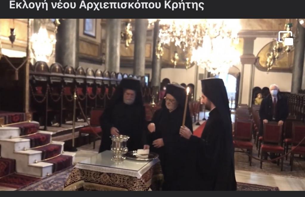 You are currently viewing Με  «σύμψηφα» βγήκε ο νέος Αρχιεπίσκοπος Κρήτης Ευγένιος!  