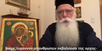 Ο Δημητριάδος Ιγνάτιος σε 60’’  – Δεύτερη Στάση των Χαιρετισμών (video)
