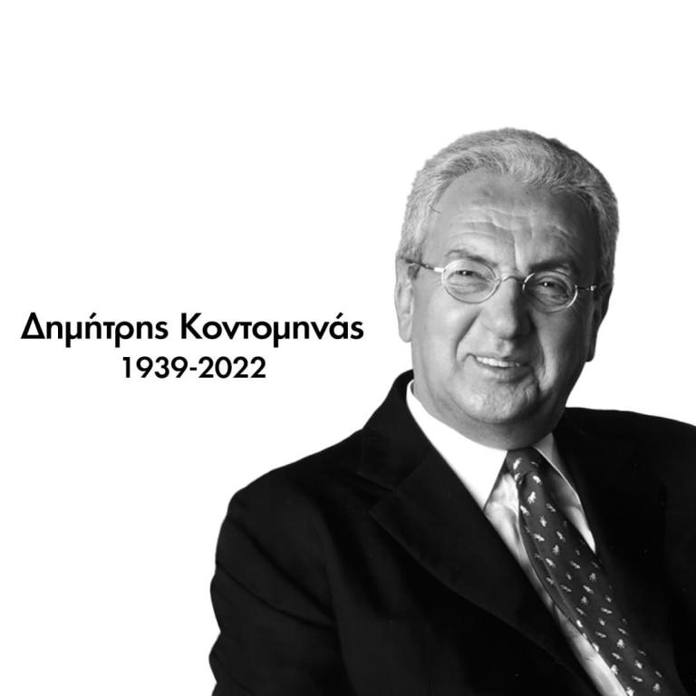 You are currently viewing Ο «δικός μου» Δημήτρης Κοντομηνάς
