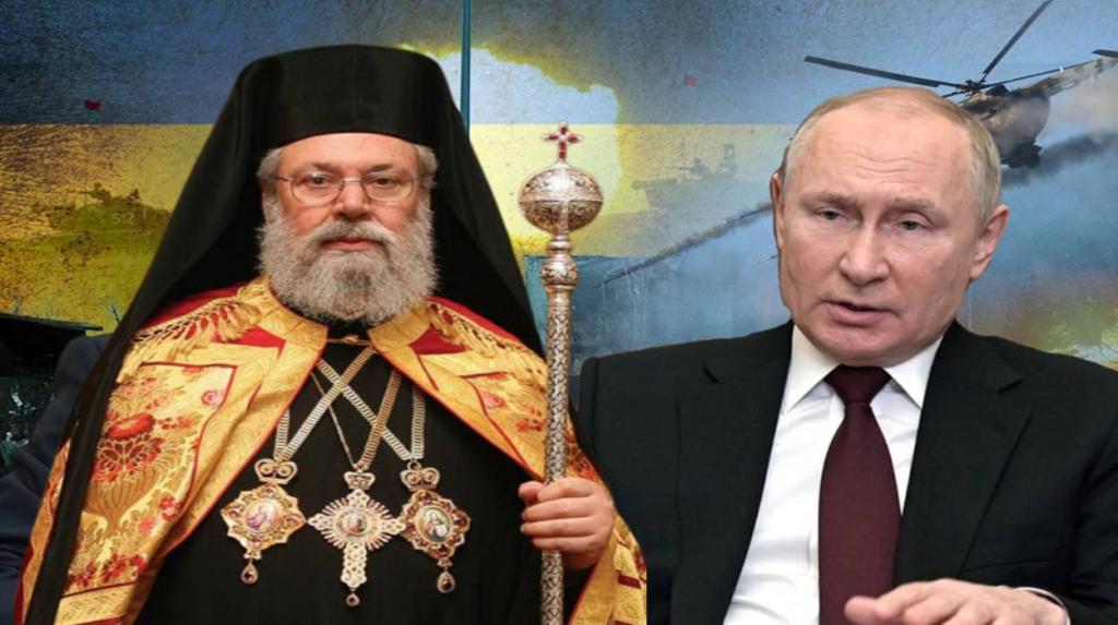 You are currently viewing Κύπρου Χρυσόστομος de profundis : Τι σόι Χριστιανός είναι ο Πούτιν; – “Οι εξελίξεις δικαιώνουν τον Βαρθολομαίο”
