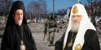 Χαλκηδόνος Εμμανουήλ: Σκανδαλώδης η σιωπή του Πατριάρχη Μόσχας για τα όσα συμβαίνουν στην Ουκρανία