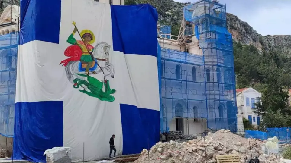You are currently viewing Καστελόριζο: Ύψωσαν σημαία γίγας με τον Άγιο Γεώργιο – Δείτε βίντεο