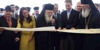 Αρχιεπίσκοπος και Πρωθυπουργός εγκαινίασαν ένα έργο ζωής στην Ι. Μητρόπολη Αλεξανδρουπόλεως