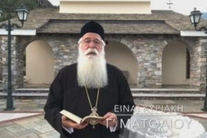 Ο Δημητριάδος Ιγνάτιος σε 60’’ – Είναι Κυριακή  Γ’ Ματθαίου