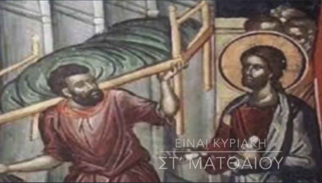 You are currently viewing Ο Δημητριάδος Ιγνάτιος σε 60’’- Είναι Κυριακή ΣΤ’ Ματθαίου
