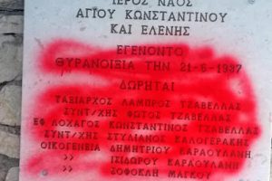 Βεβήλωση σε ναό στο Σούλι – Άγνωστοι δεν σεβάστηκαν την ιστορία του τόπου