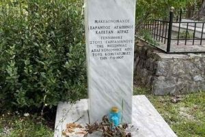Οι μακεδονομάχοι ακόμη και νεκροί προκαλούν τρόμο