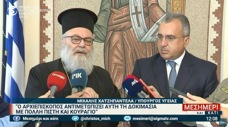 You are currently viewing Τον εμπερίστατο Αρχιεπίσκοπο Κύπρου επισκέφθηκε ο Πατριάρχης Αντιοχείας