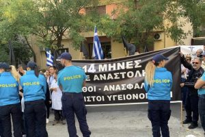 Διαμαρτυρία υγειονομικών στο Συνοδικό Μέγαρο λόγω Ιεραρχίας