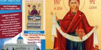 Στον Πειραιά η Αγία Ζώνη της Παναγίας μας, από την Ιερά Μεγίστη Μονή Βατοπαιδίου. (5 -13 Νοεμβρίου)
