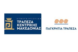 Υπογραφή Μνημονίου Συνεργασίας Παγκρήτιας Τράπεζας  με Συνεταιριστική Τράπεζα Κεντρικής Μακεδονίας