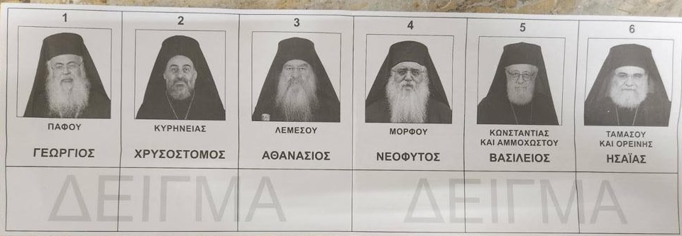 You are currently viewing Το ψηφοδέλτιο των Αρχιεπισκοπικών εκλογών