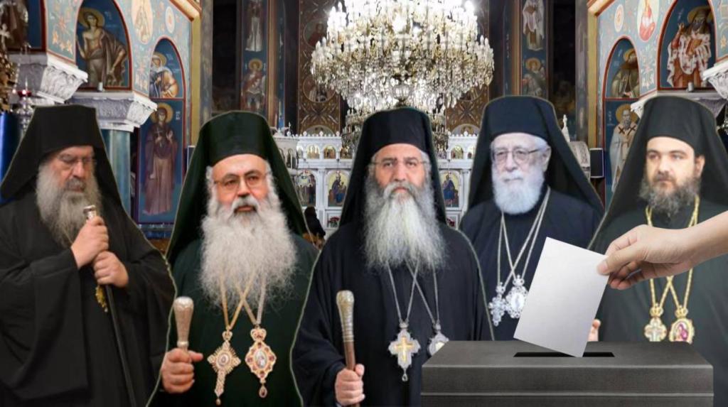 You are currently viewing Η εκλογή Aρχιεπισκόπου στην Κύπρο- Γύρω στο 1 εκατ. ευρώ θα κοστίσουν οι εκλογές