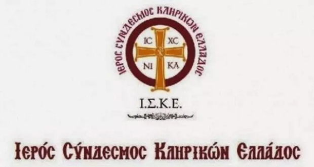 You are currently viewing Ο Ι.Σ.Κ.Ε. ενημερώνει για παραπλανητικά τηλεφωνήματα σε Κληρικούς