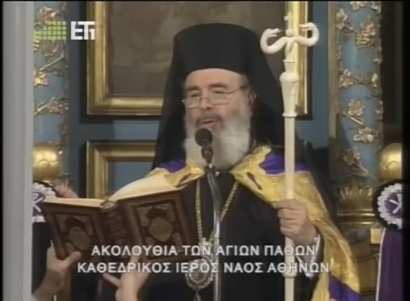 You are currently viewing Η τελευταία Μεγάλη Πέμπτη του Αρχιεπισκόπου Χριστοδούλου  το Πάσχα του 2007