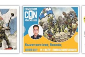 Δεν αντέχουν την ελληνική σημαία ούτε στα κόμικς – Τι συνέβη σε φεστιβάλ του Δήμου Αθηναίων