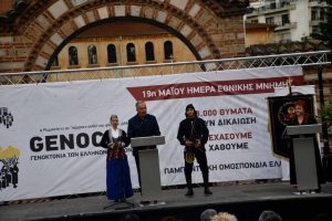 Χαιρετισμός του Υφυπ.Εσωτερικών (Μακεδονίας – Θράκης) Σταύρου Καλαφάτη στην εκδήλωση της μποντιακής Ομοσπονδίας για την 104η Επέτειο Μνήμης της Γενοκτονίας των Ελλήνων του Πόντου