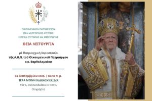 Ο Οικουμενικός Πατριάρχης στη Μονή Pannonhalma της Ουγγαρίας, στις 24.9.23