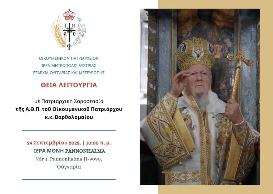 You are currently viewing Ο Οικουμενικός Πατριάρχης στη Μονή Pannonhalma της Ουγγαρίας, στις 24.9.23