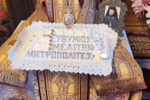 Μνήμη και τιμή όλων  των διατελεσάντων βοηθών επισκόπων παρά τη ιερά Αρχιεπισκοπή Αθηνών