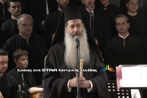 Λάβρος ο Μητροπολίτης Συμεών εναντίον όσων θίγουν την Ελληνική παραδοσιακή οικογένεια (video)