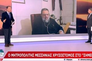 Μεσσηνίας Χρυσόστομος: “Ο κ. Κασσελάκης να μην είναι τόσο προπετής και να προσέχει τί λέει”