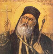 Πατριάρχης Γρηγόριος Ε ´:  Άγιος και Εθνομάρτυρας.