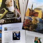 Νέο τεύχος  “ΕΚ ΒΑΘΕΩΝ”,του Αγίου Γεωργίου Γιαννιτσών με αφιέρωμα στην Κωνσταντινούπολη