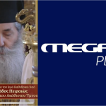 Οι Ακολουθίες της Αγίας και Μεγάλης Εβδομάδος σε απευθείας σύνδεση και από την υβριδική τηλεόραση του MEGA.