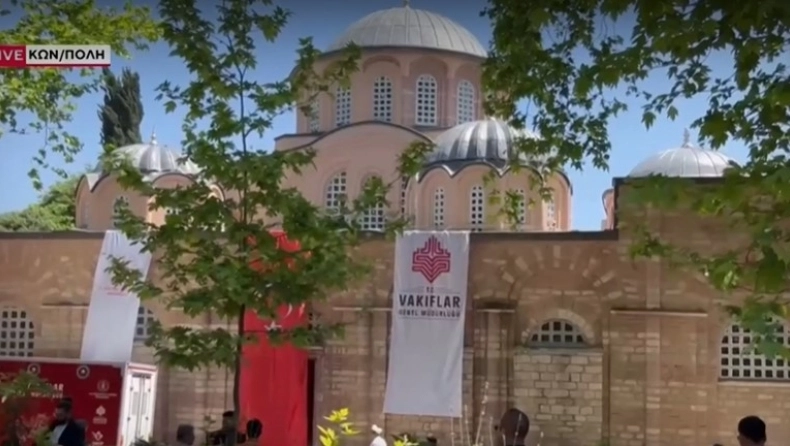 You are currently viewing Τουρκία: Ως τζαμί λειτουργεί από σήμερα η ιστορική βυζαντινή Μονή της Χώρας στην Κωνσταντινούπολη
